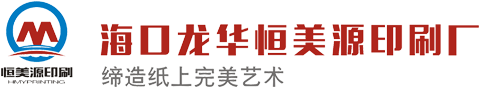 ?？邶埲A恒美源印刷廠